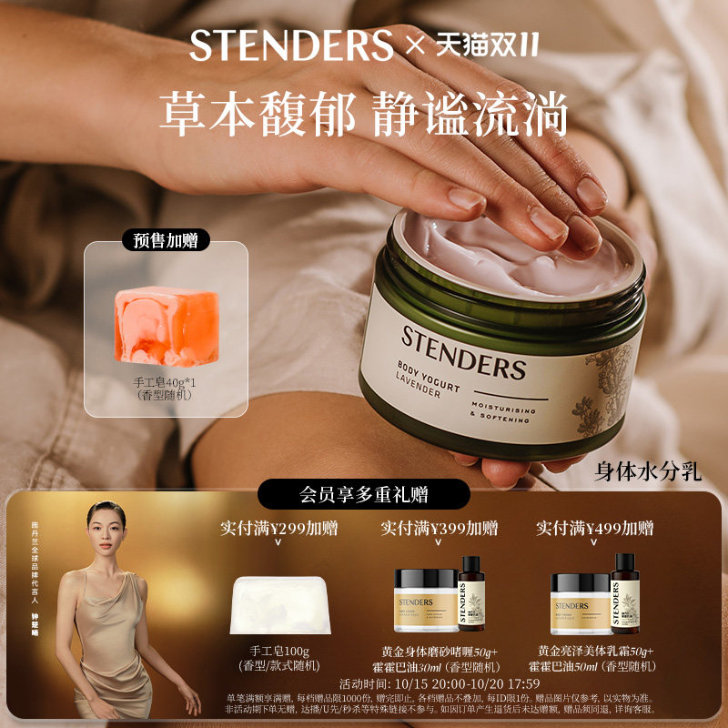 【不粘腻的身体乳】柔滑酸奶质地
