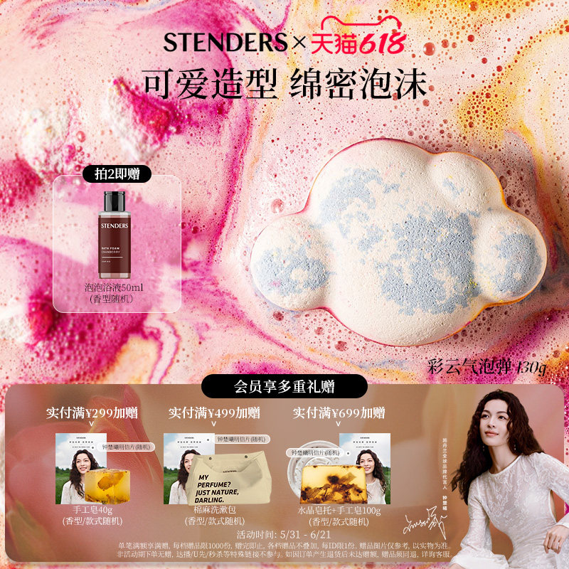 STENDERS/施丹兰【蓝色海洋奇遇】气泡弹泡浴沐浴洗澡泡泡浴旗舰