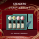STENDERS 超值福袋 施丹兰浴球泡浴精油球泡澡泡泡浴福袋正品
