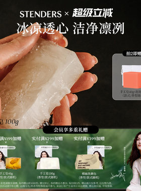 施丹兰手工精油皂100g