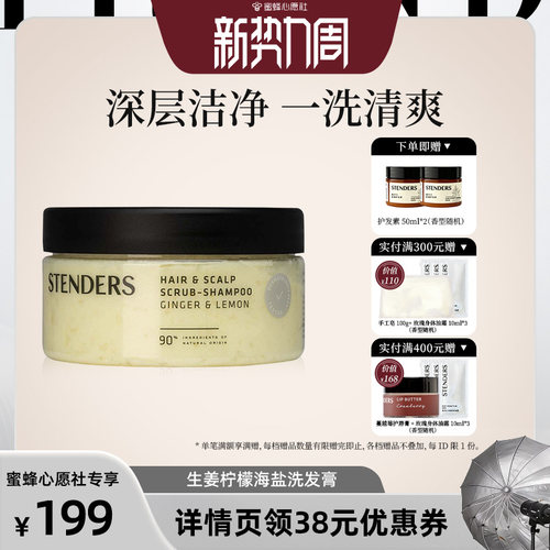 施丹兰香氛洗发水系列