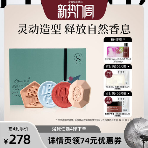 施丹兰自选泡浴精油球气泡弹礼盒