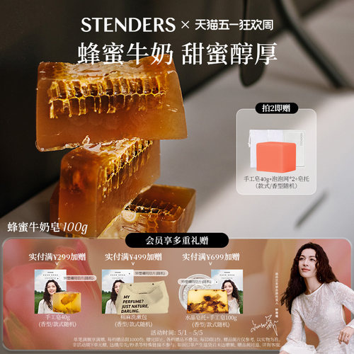 蜂蜜牛奶100g毛孔进口精油香皂
