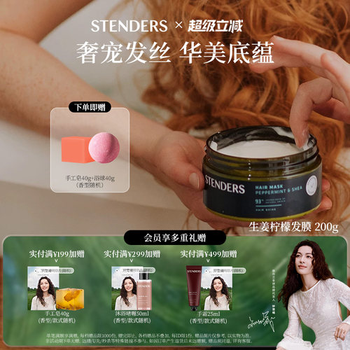 施丹兰保湿护发焕活亮泽发膜