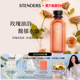 系列沐浴油系列秋冬洗澡洗浴 STENDERS施丹兰轻盈款 达人同款