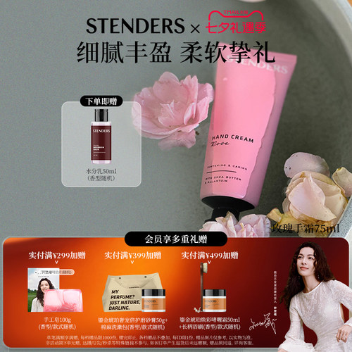 施丹兰护手霜75ml25ml单选