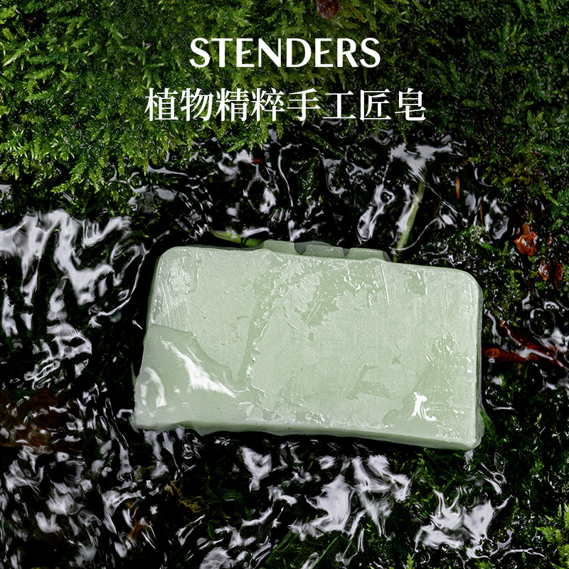 STENDERS施丹兰手工皂香皂清洁洗手果香花香沐浴皂朋友送礼伴手礼