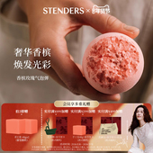 STENDERS 气泡弹手工皂泡泡浴液正品 施丹兰 玫瑰絮语系列