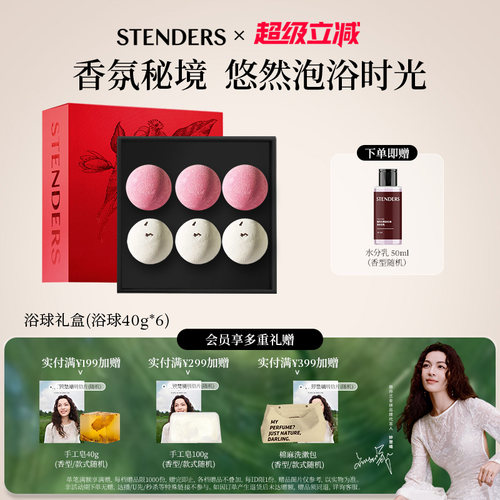 施丹兰精油球儿童泡澡球气泡弹