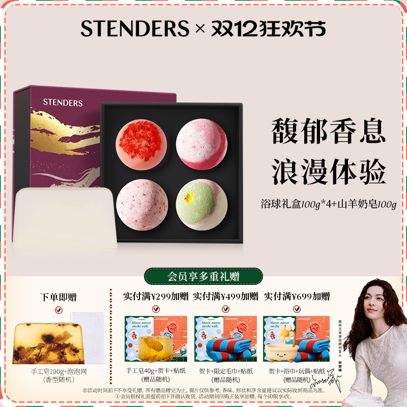 施丹兰拉脱维亚山羊奶精油手工皂