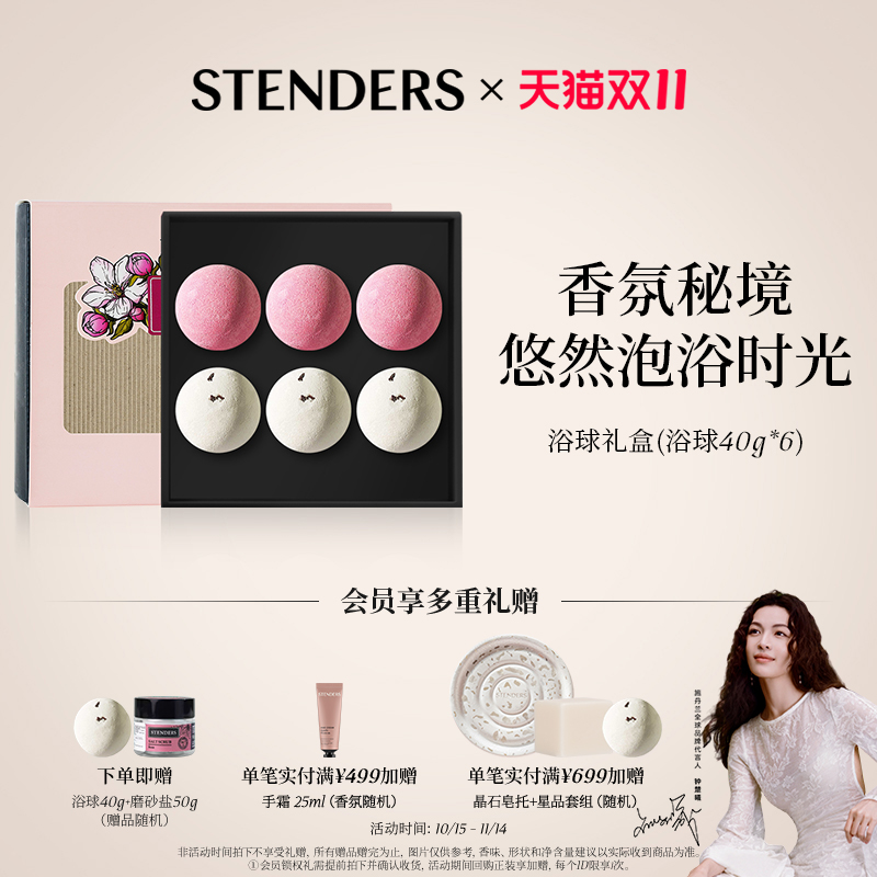 施丹兰精油球儿童泡澡球气泡弹