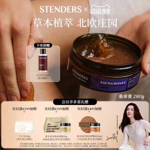 施丹兰玫瑰葡萄柚桑拿蜜280g