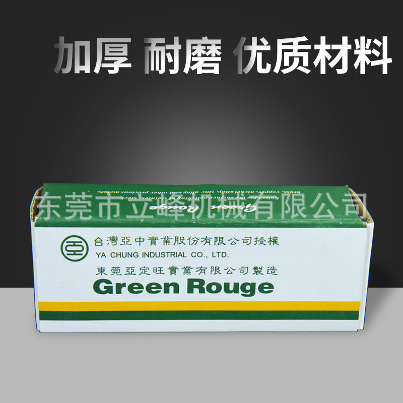 台湾亚中牌小青棒抛光膏 金属不锈钢专用青膏青蜡研磨膏