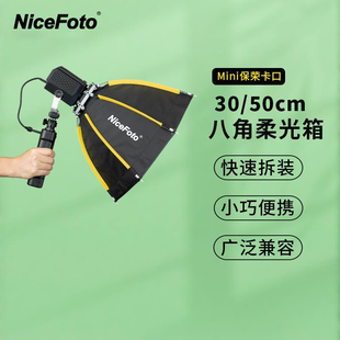 耐思mini柔光箱蜂窝罩迷你保荣口转换座闪光灯柔光罩深抛格栅灯罩