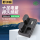 FZ100相机电池适用索尼a7m4s3 a7c 沣标NP FX3 ZVE1微单充电器