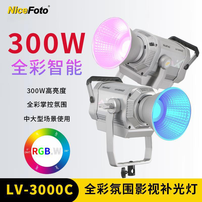 耐思LV-3000C全彩大功率RGB灯光