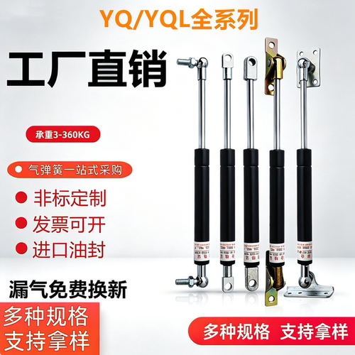 YQL/YQ气弹簧撑杆100N-400N