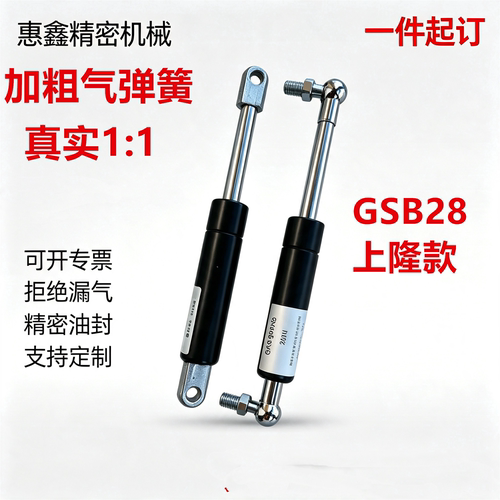 气弹簧自锁液压杆支撑杆阻尼器