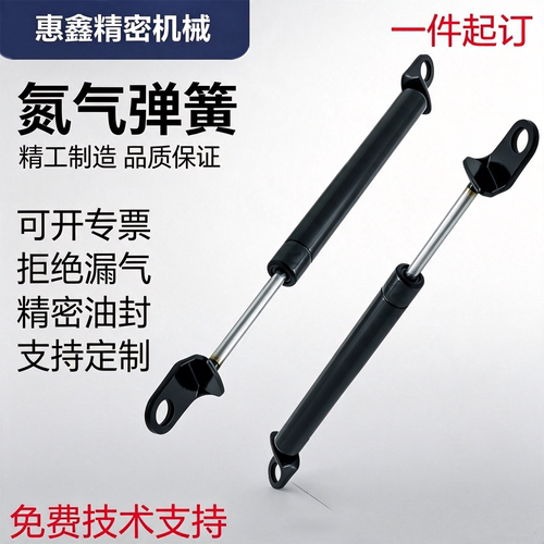 米思米FGSS氮气汽弹簧撑定制