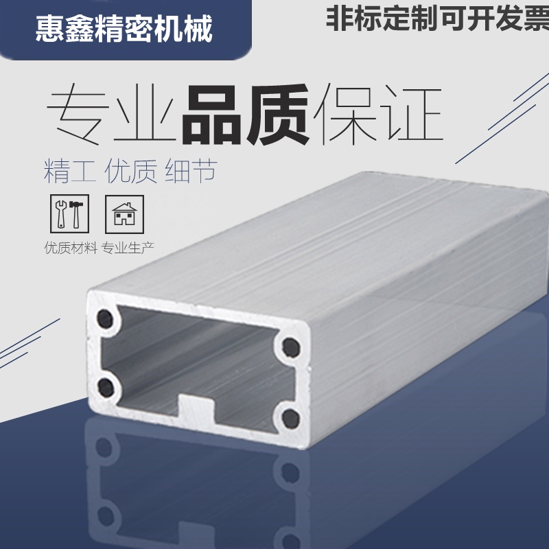 上下结构手臂型材25x48注塑机
