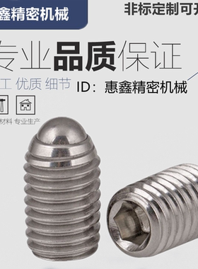 米思米短型球头柱塞BPK3/4/5/6/8怡合达ZAF01-m4/m5/m6/m8/m10/m3