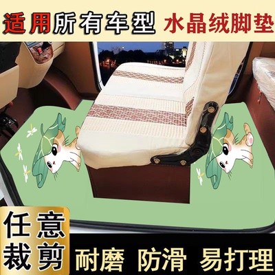 通用封闭式电动四轮车三轮车卡通脚垫吸水防滑耐磨自由裁剪可定制