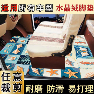 三轮四轮车脚垫通用型适用于金彭盛昊电动车可裁剪海宝老头乐脚垫