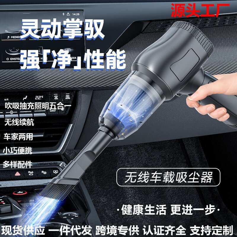 车载无线吸尘器小型充电家车两用手持便携式吸尘器大功率附加照明