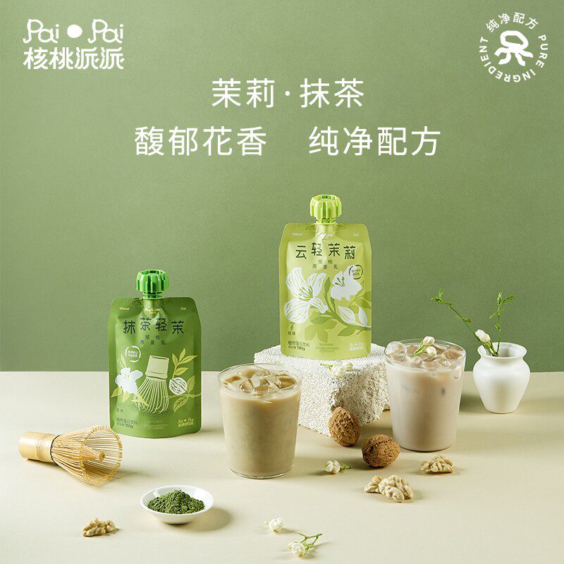 核桃派派低糖燕麦乳0添加抹茶茉莉核桃植物蛋白饮料营养180g*6袋