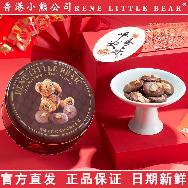 香港小熊松子巧克力味脆片夏威夷果可可风味小饼干零食送礼礼盒