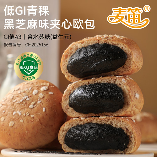 麦笛低GI青粿黑芝麻夹心欧包慢升糖健康高蛋白早餐代餐面包高饱腹