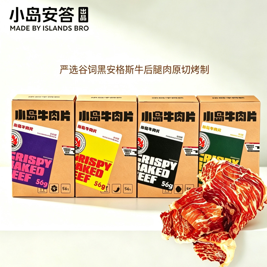 小岛安答牛肉片安格斯牛排原切薄脆 非油炸即食解馋牛肉干零食56g