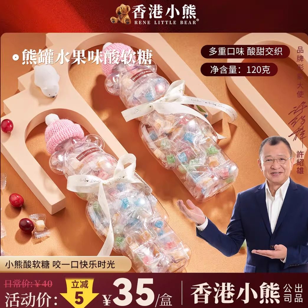 香港小熊水果味熊罐酸软糖多口味儿童新年糖果年货礼物解馋小零食