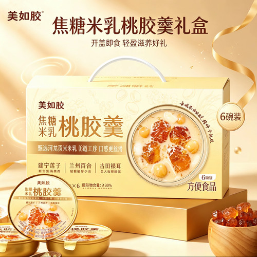 美如胶焦糖米乳桃胶羹礼盒山姆款