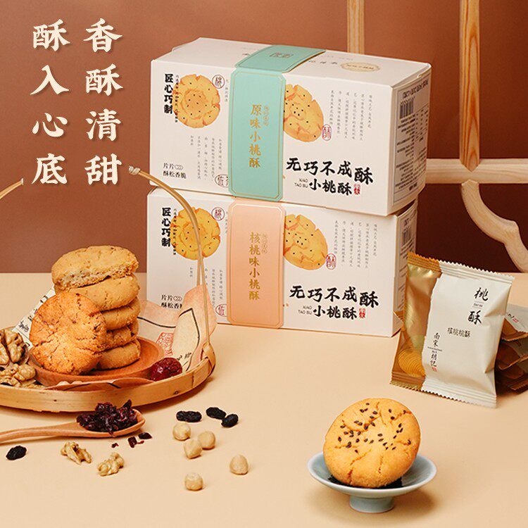 三盒装南宋胡记无巧小桃酥独立包装老式芝麻核桃饼干传统节日送礼