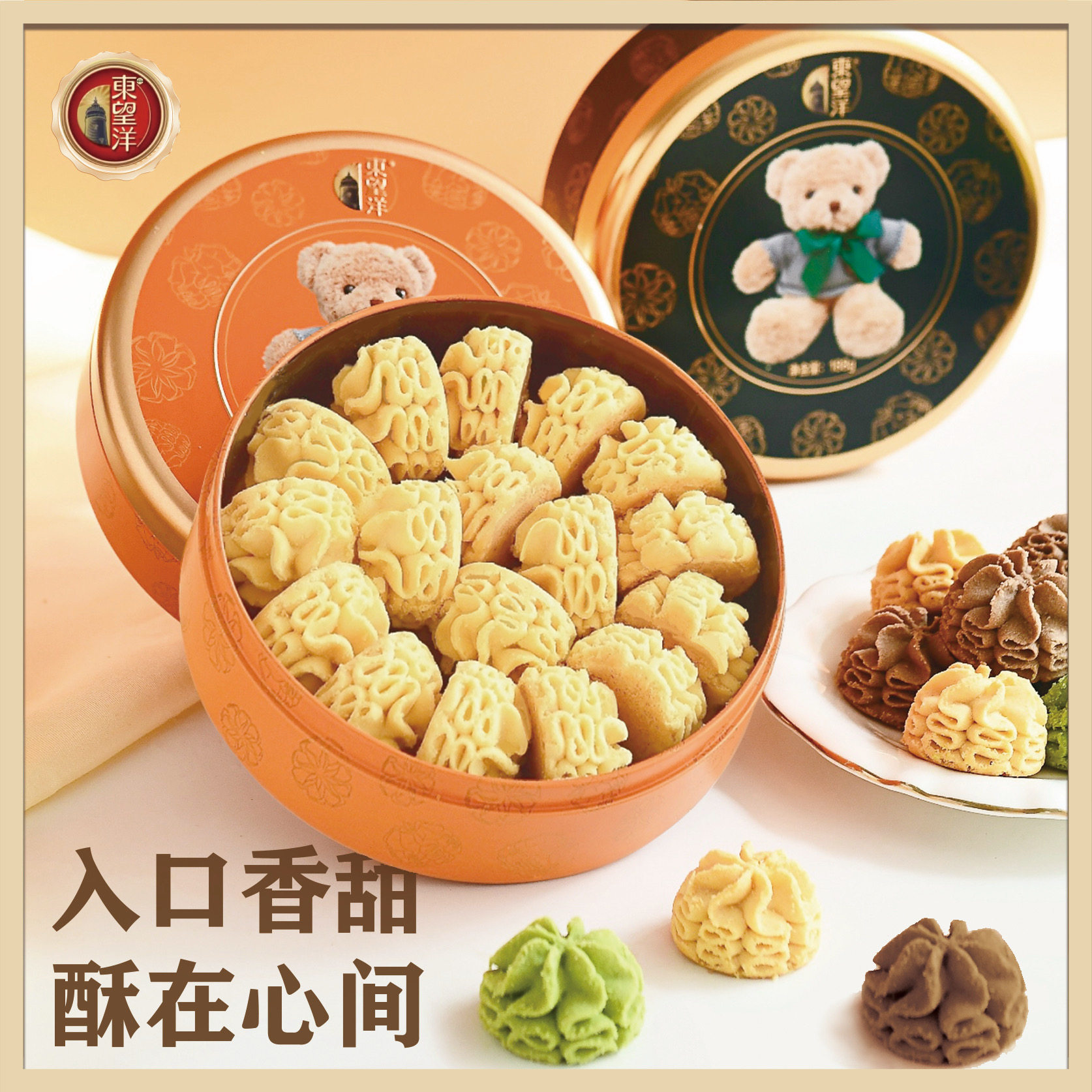 东望洋小花曲奇礼盒澳门特色动物黄油抹茶巧克力饼干伴手礼品送礼