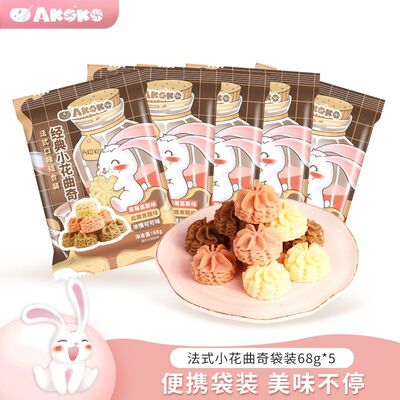 AKOKO曲奇饼干进口黄油休闲零食