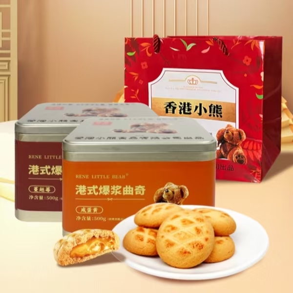 香港小熊港式爆浆曲奇进口黄油饼干咸蛋黄蔓越莓夹心节日礼盒500g