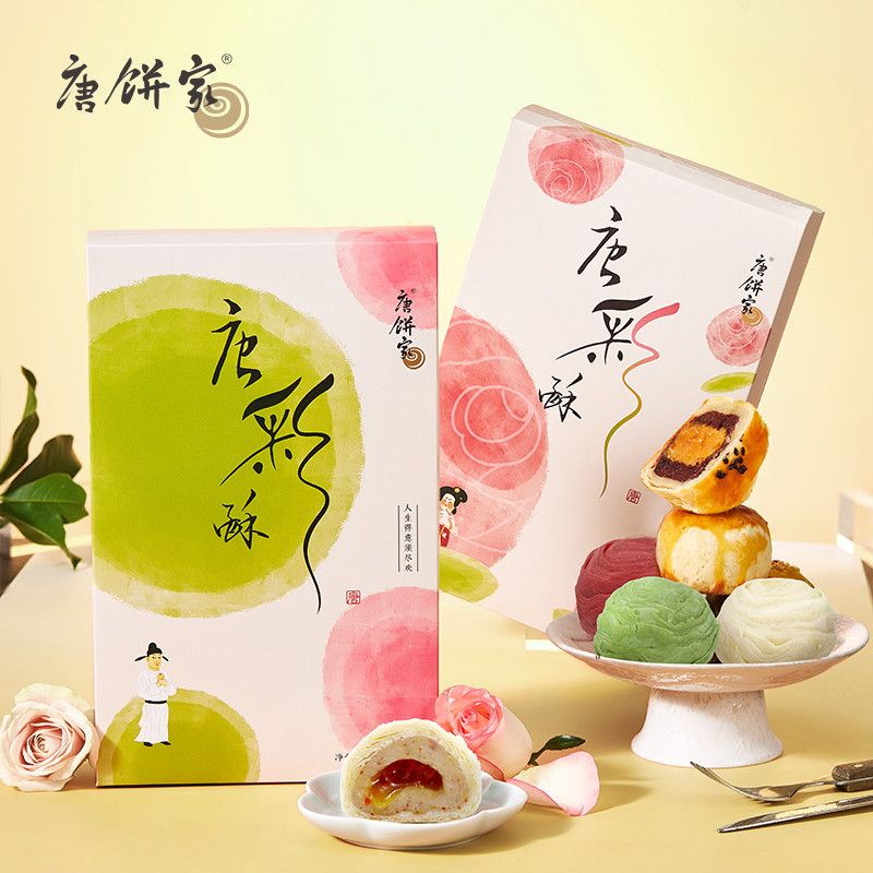 唐饼家李白玉真蛋黄酥糕点心礼盒唐彩酥下午茶手工零食中秋伴手礼