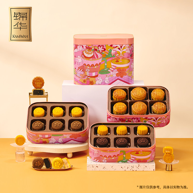 锦华豪华月饼礼盒三层精致高档多口味糕点企业团购中秋节日伴手礼