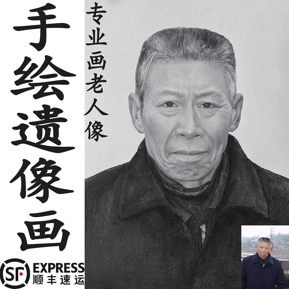 老人头像画定制炭铅笔碳精遗像修复先人物手绘老照片真人素描肖像