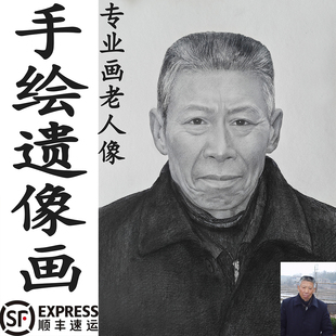 老人头像画定制炭铅笔碳精遗像修复先人物手绘老照片真人素描肖像
