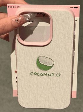 焱焱油画绿色椰子vivoy100荔枝纹华为mate60/p70适用苹果16手机壳iphone15/14磨砂13女12创意OPPO小米荣耀200