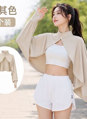 防晒披肩薄款轻奢高级感肩女夏季骑车开车防太阳光罩衫斗篷透气宽