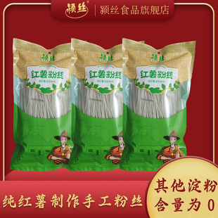 颍丝牌红薯粉丝1斤3斤5斤装绿地食品粉丝粉条阜阳颍上特产手工