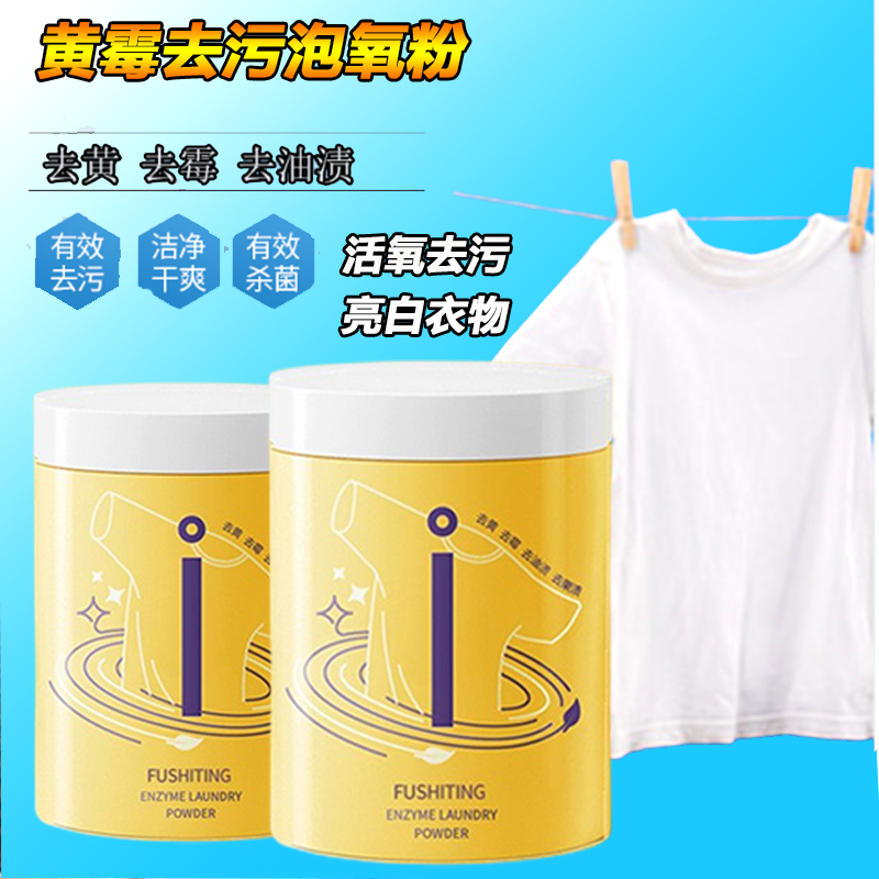 2瓶59名为懒人泡一泡秘密洗衣