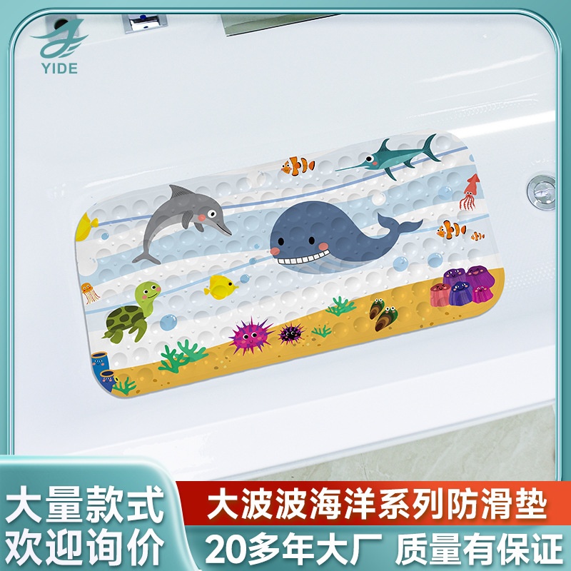 怡德浴室防滑垫洗澡防摔脚垫子pvc浴室垫耐脏地垫防滑胶垫淋浴垫