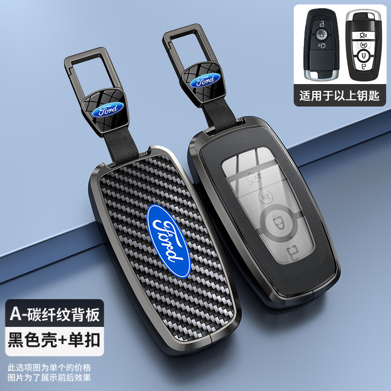 福特锐界L钥匙套23/24款烈马图片