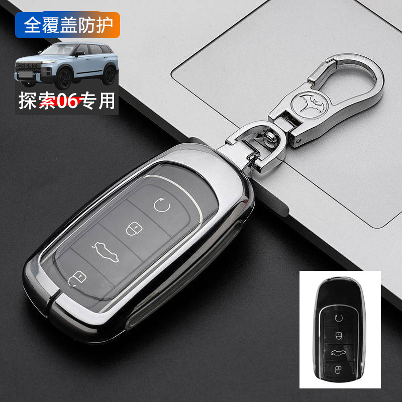 奇瑞探索06cdm钥匙套2024款金属