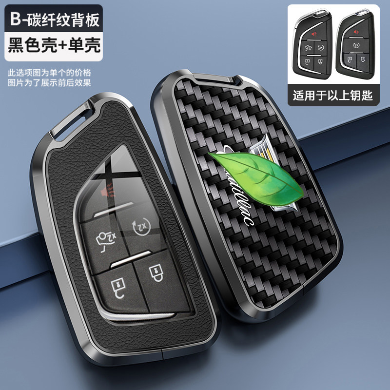 凯迪拉克ct6钥匙套ct5xt4xt5